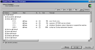 cygwinInstallCron Cygwinのインストール画面:パッケージ選択